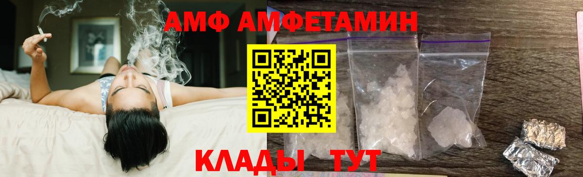 сайты даркнета наркотические препараты  Амфетамин  Бердск  Вход с VPN  Amphetamine 97% 