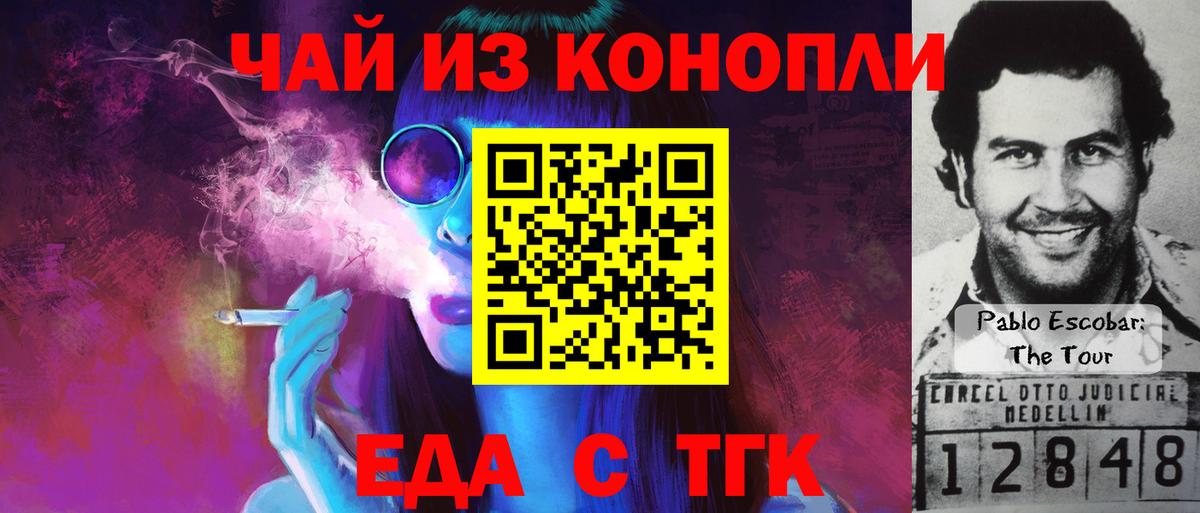 Canna-Cookies марихуана  Вход с VPN  Бердск 