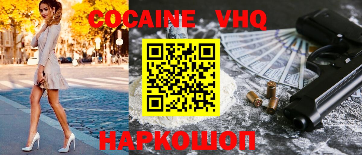 КОКАИН 97%  Вход с VPN  COCAIN Columbia  Бердск 