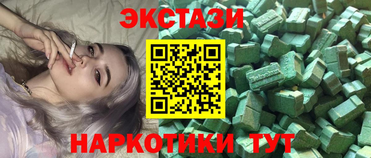 Экстази Philipp Plein Бердск