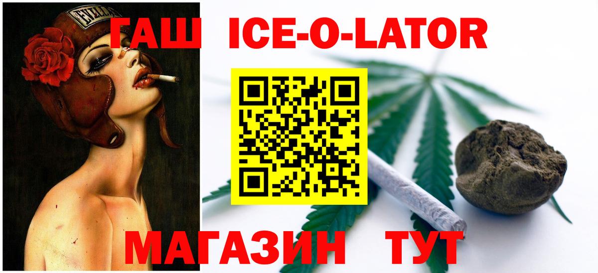 Гашиш хэш  ГАШИШ  ГАШ Cannabis  Бердск  Вход с VPN 
