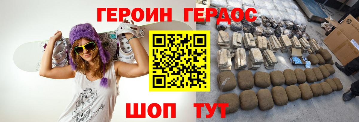 ГЕРОИН гречка  Вход с VPN  Бердск 