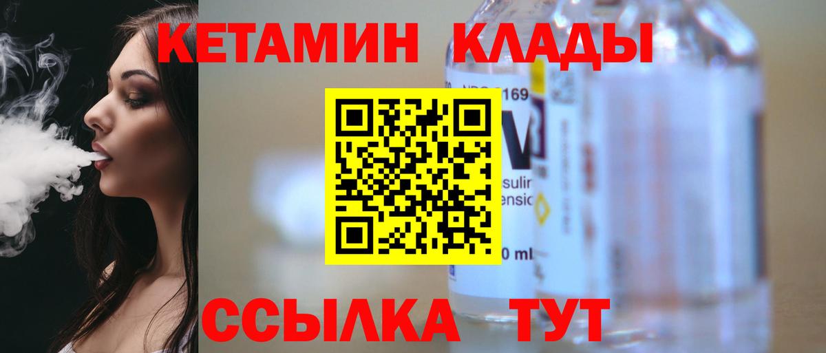 mega сайт  Кетамин ketamine  Вход с VPN  Бердск  Кетамин VHQ 