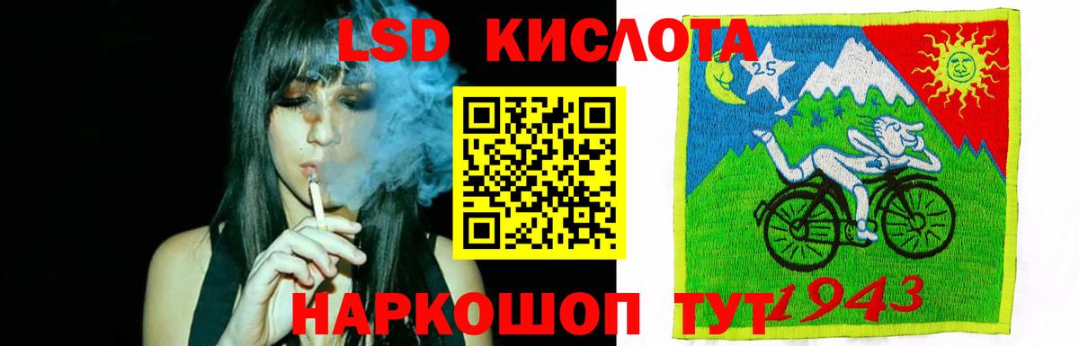 Бердск  LSD-25 экстази кислота  Вход с VPN 