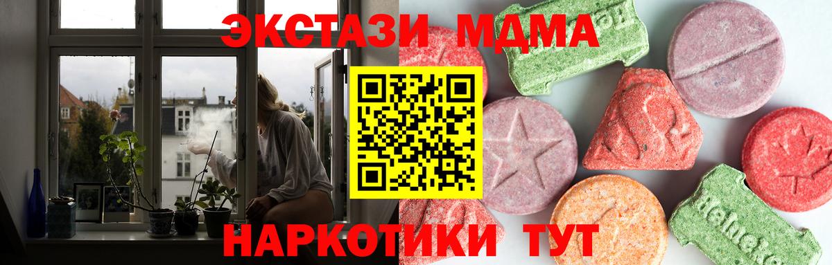 MDMA VHQ  Вход с VPN  Бердск  МДМА Molly 