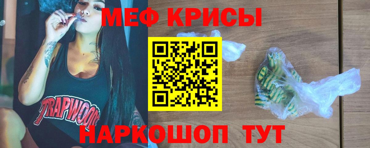 Меф кристаллы Бердск