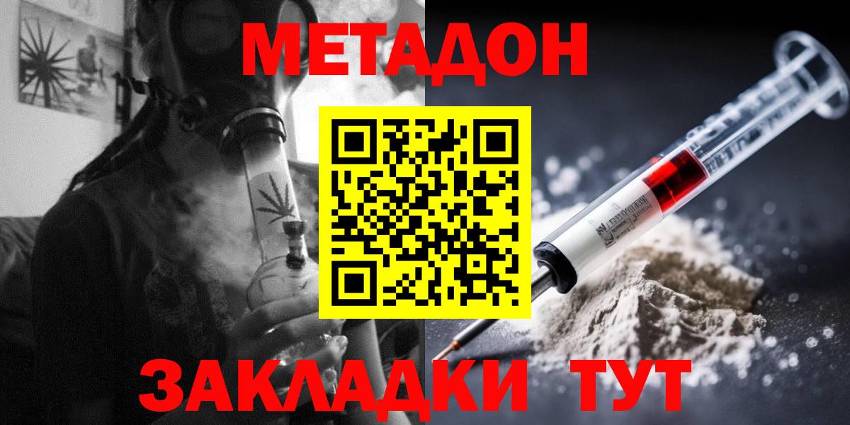 МЕТАДОН белоснежный Бердск