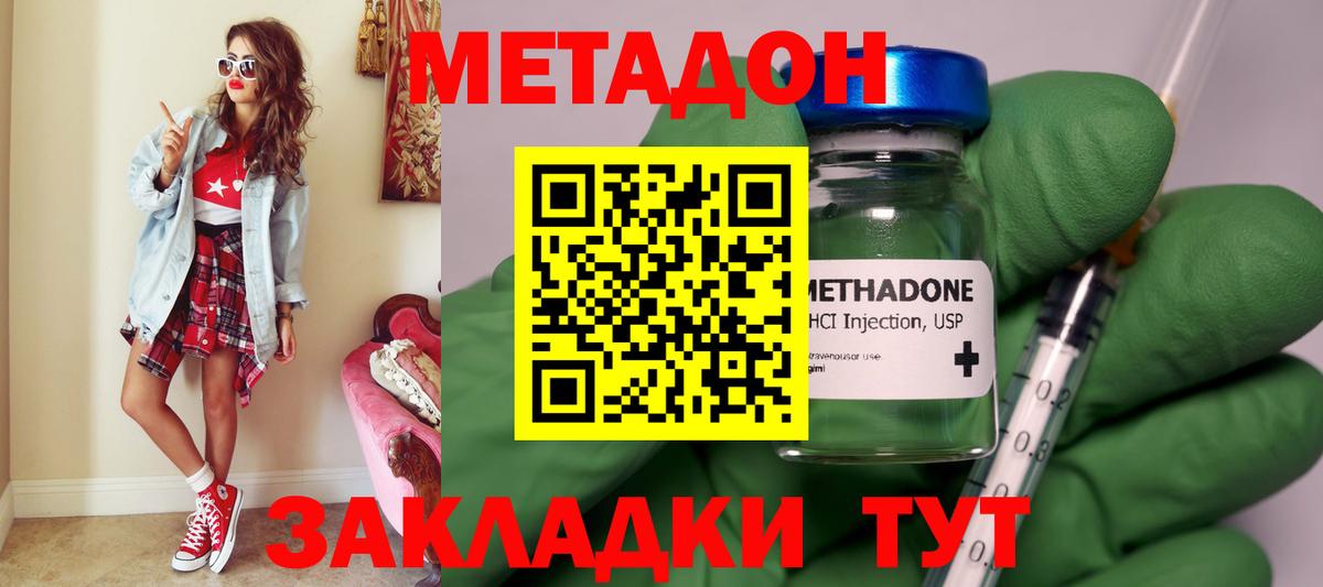 МЕТАДОН белоснежный  Метадон methadone  Вход с VPN  hydra ссылки  Бердск 