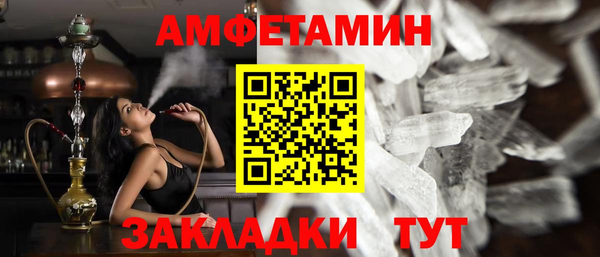МЕТАМФЕТАМИН мет  Вход с VPN  Бердск 