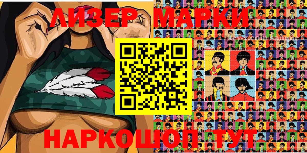 Наркотические марки 1,5мг  Вход с VPN  Марки NBOMe  Бердск 